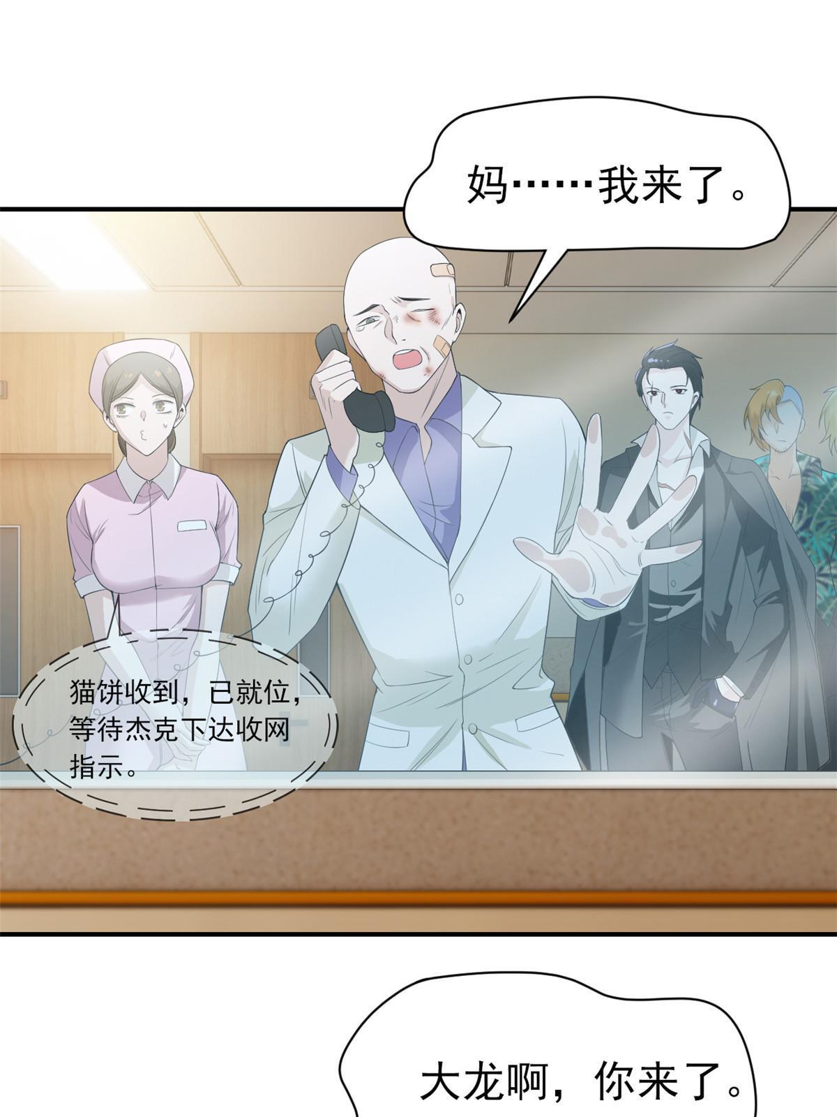 107 大哥仗义，飞哥最牛47