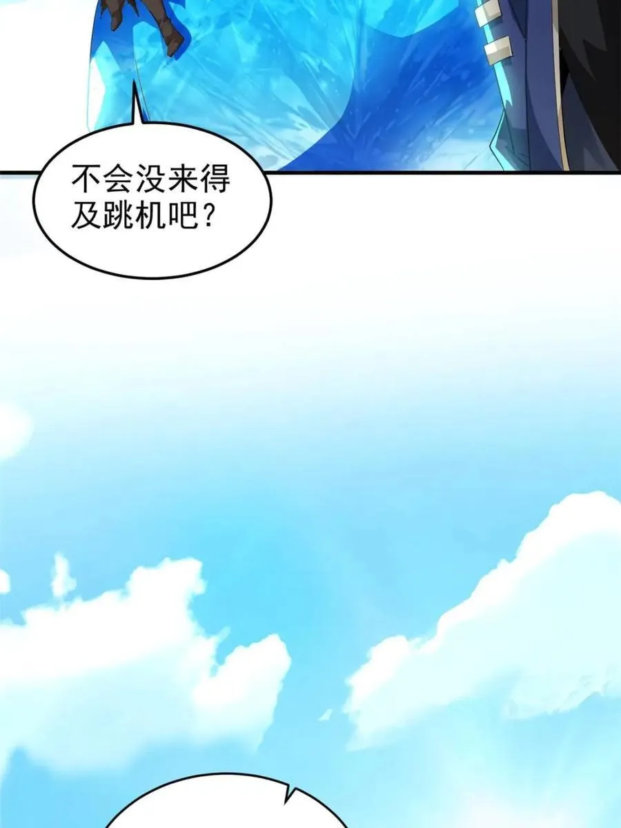 239 保命第一，打飞救人5