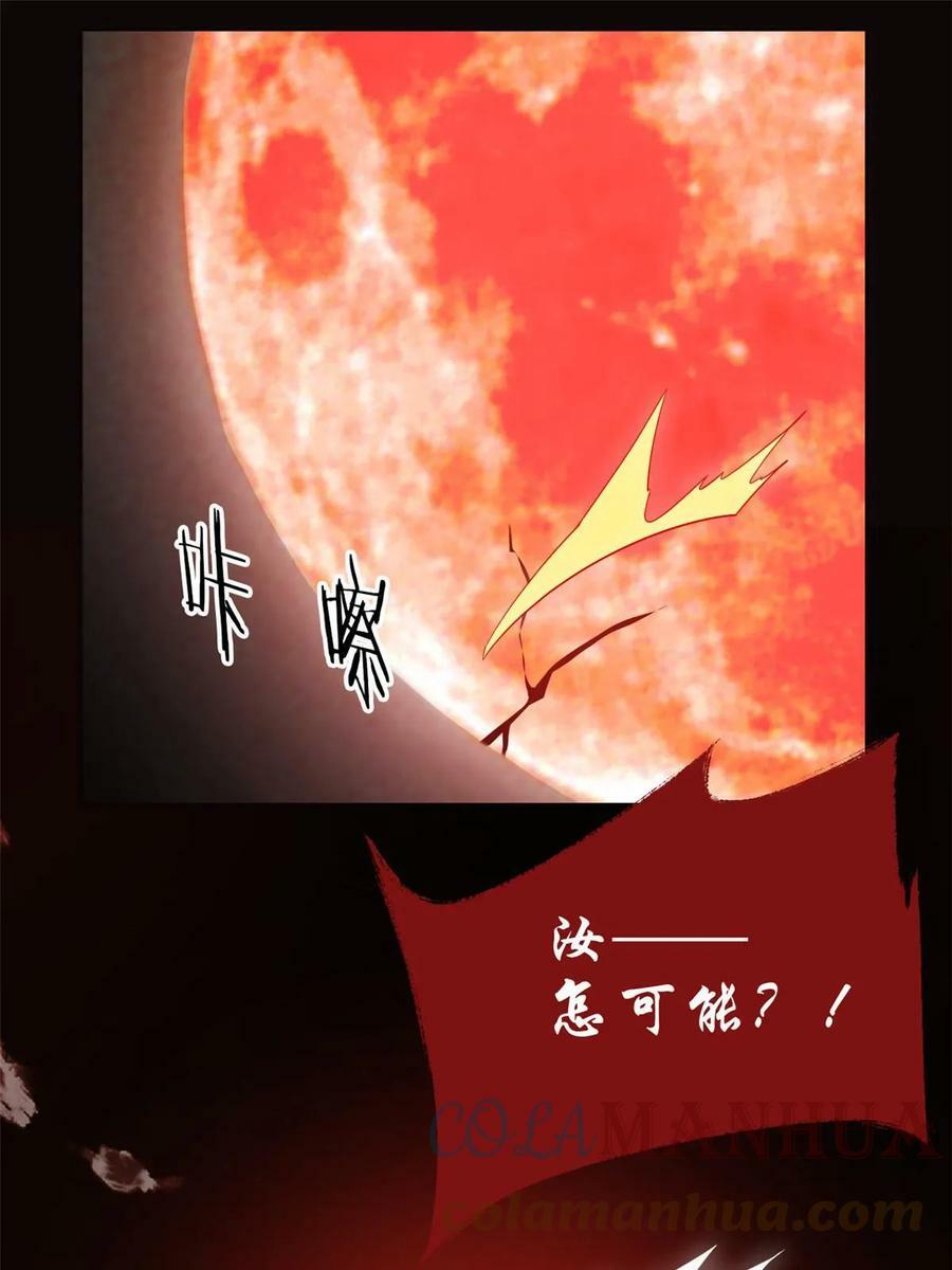 160 欲壑难填，林凡例外55