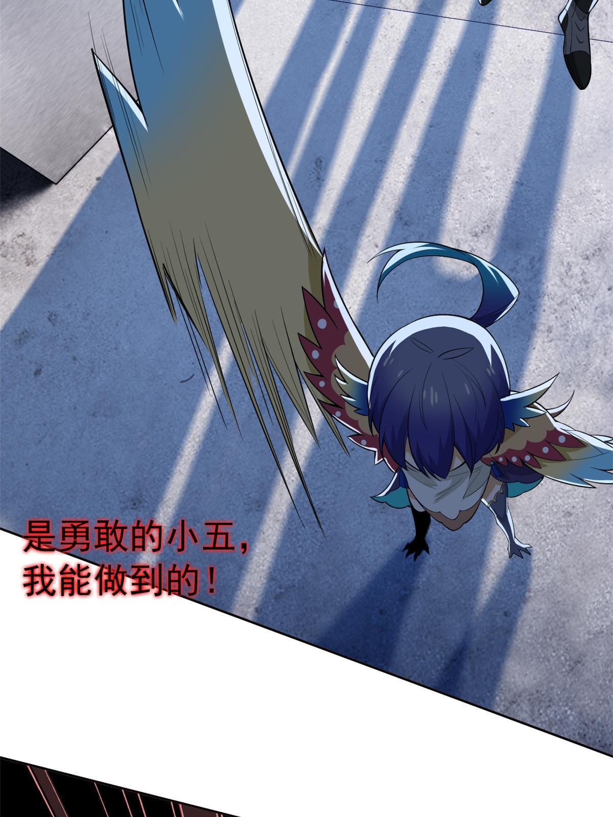 148 勇敢小五，不再恐惧7