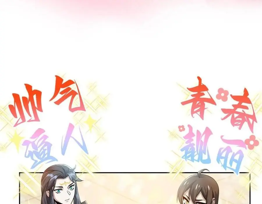 202 人形来娶，血魔出世22