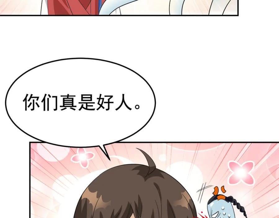 184 心机林凡！太狠太毒！120