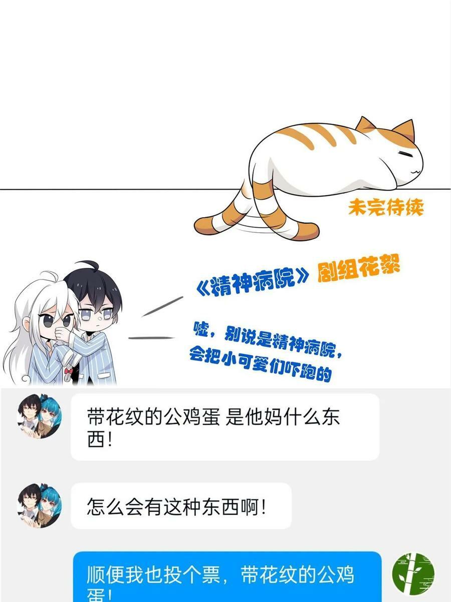 163 与兽共存？敏敏天真47