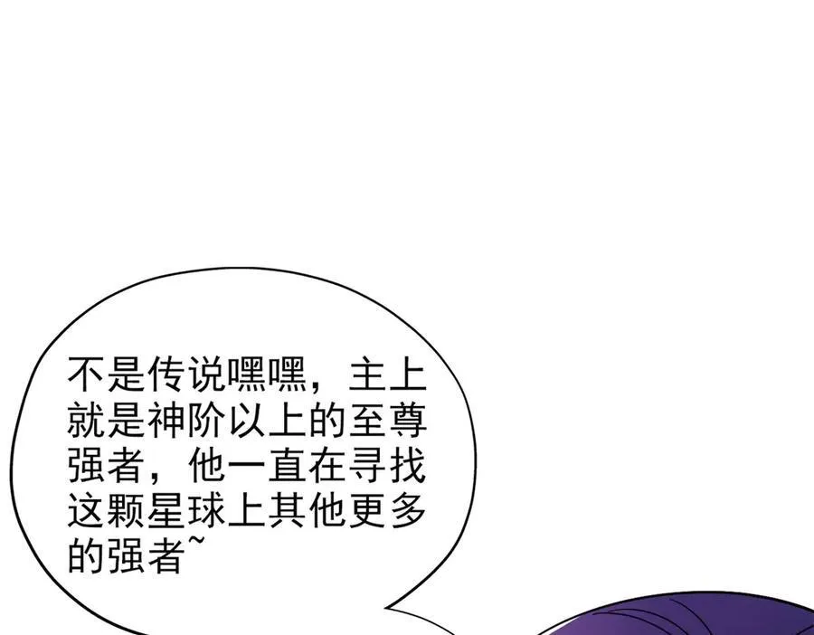 255 地尊攻心，都是泪啊58