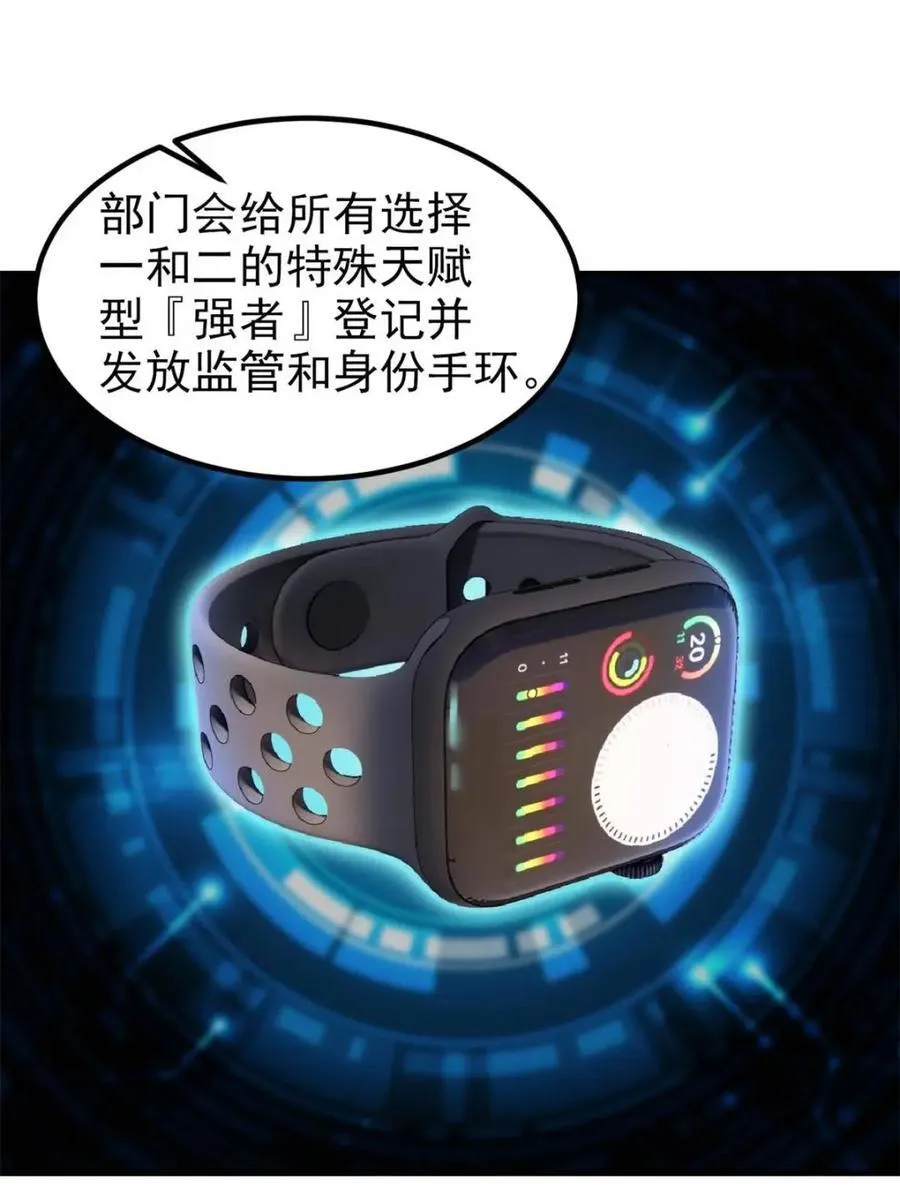235 人类战线，各国统御11