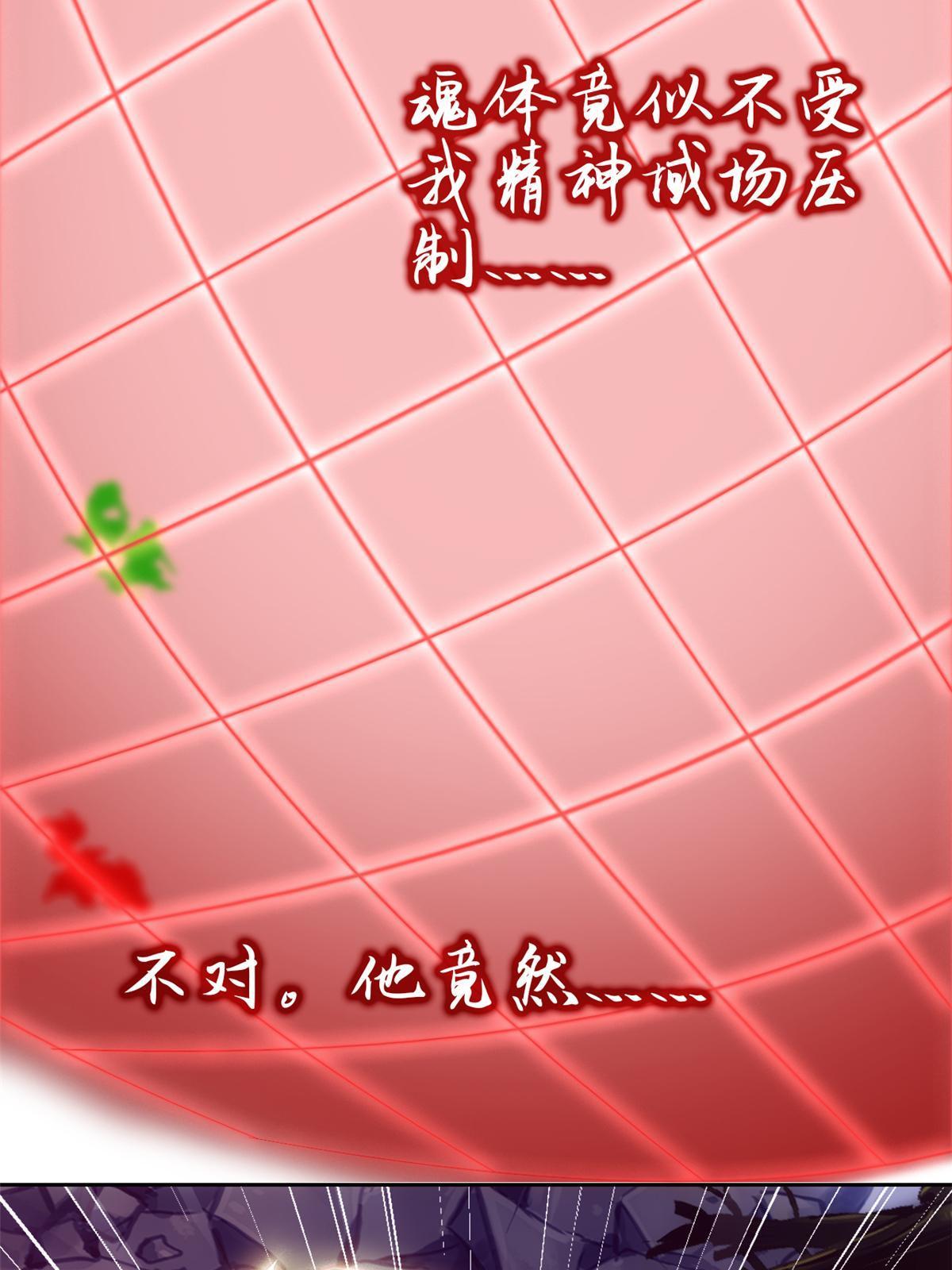 144 你是只鸡，怕个毛鬼！27