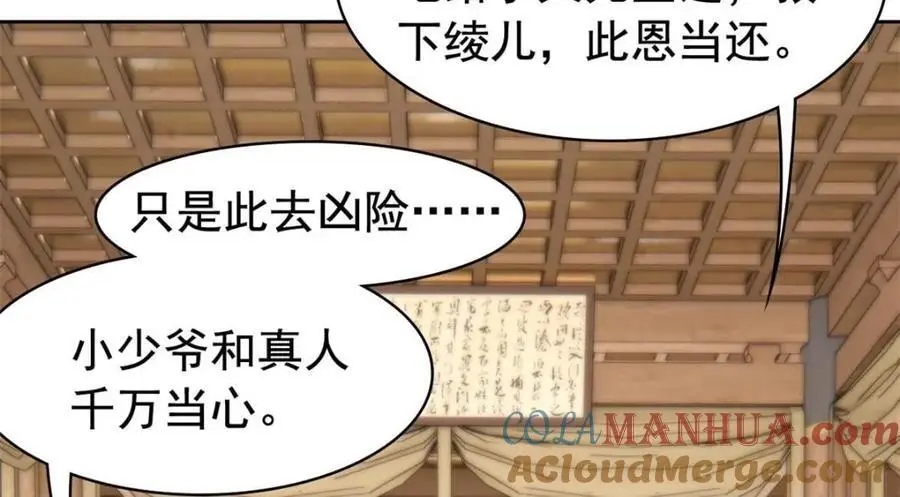 202 人形来娶，血魔出世77
