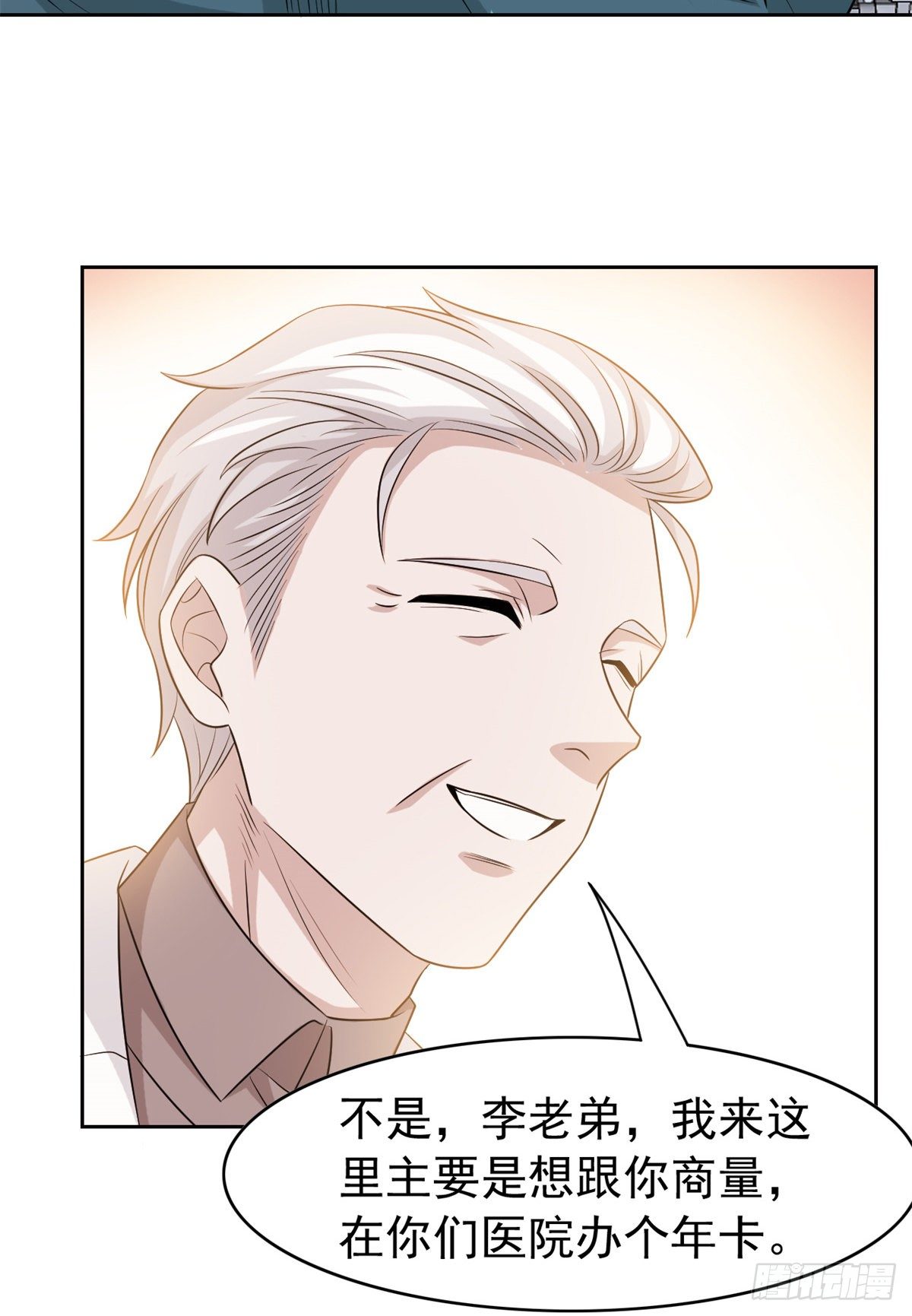 43 算了算了，杀人犯法22