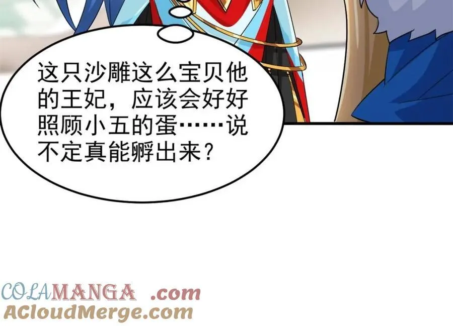 229 在骗我吗？不爱我了？57