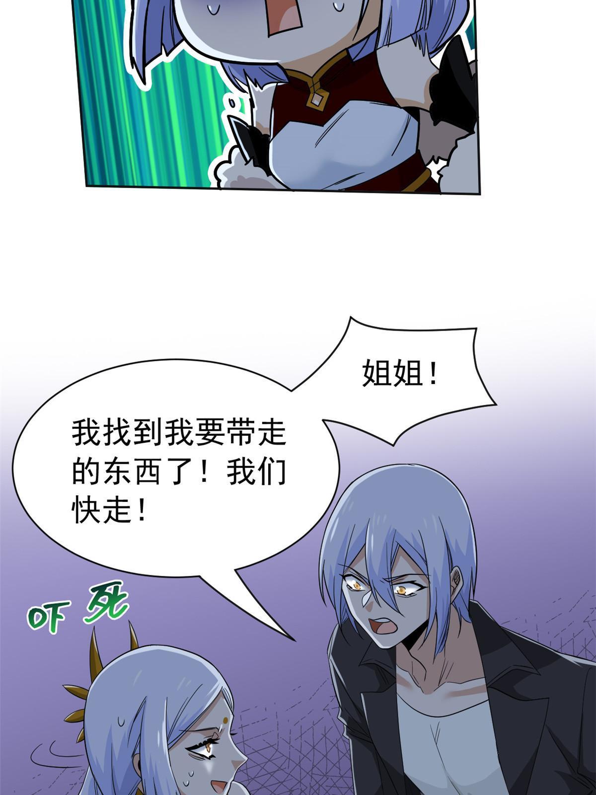 152 凡凡气气，不准打鸡5