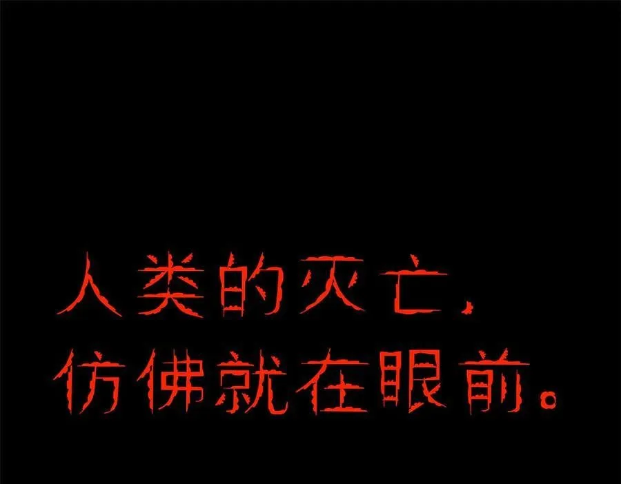 263 异域开启，诡异复苏114
