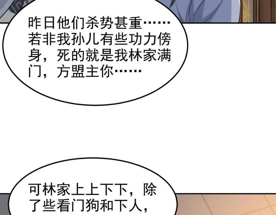 187 杀鸡了事？别做梦了45