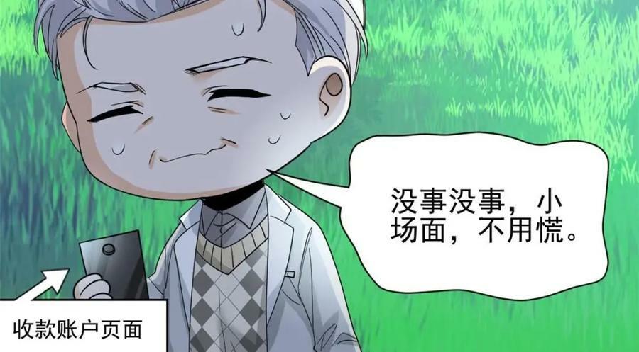 177 快乐郊游，孜然牛肉13