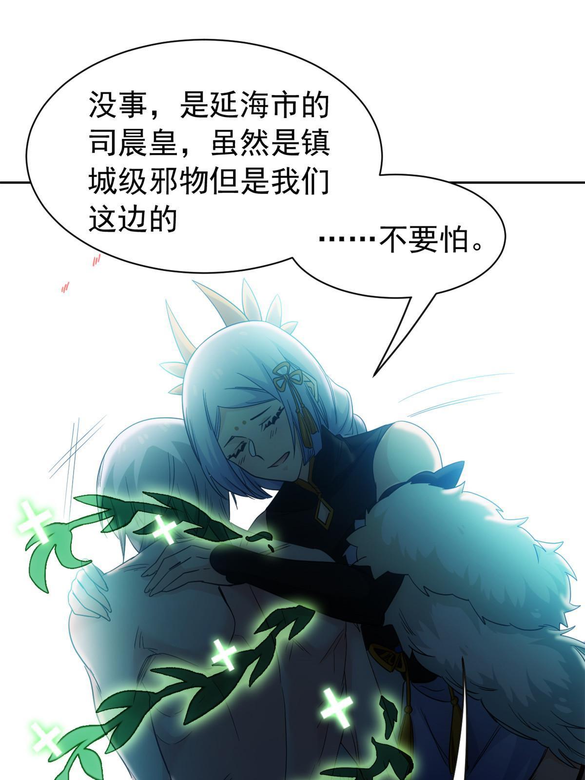 148 勇敢小五，不再恐惧30