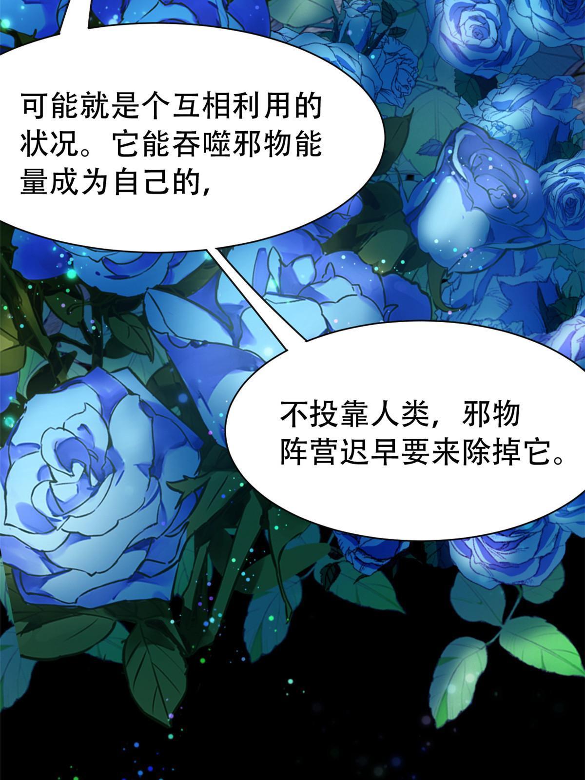 127 邪物司晨，心计很深40