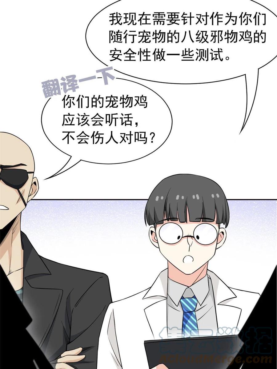 88 你想我想，独眼不想15