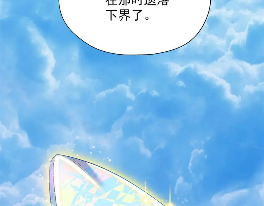 251 神阶战力，龙之逆鳞107
