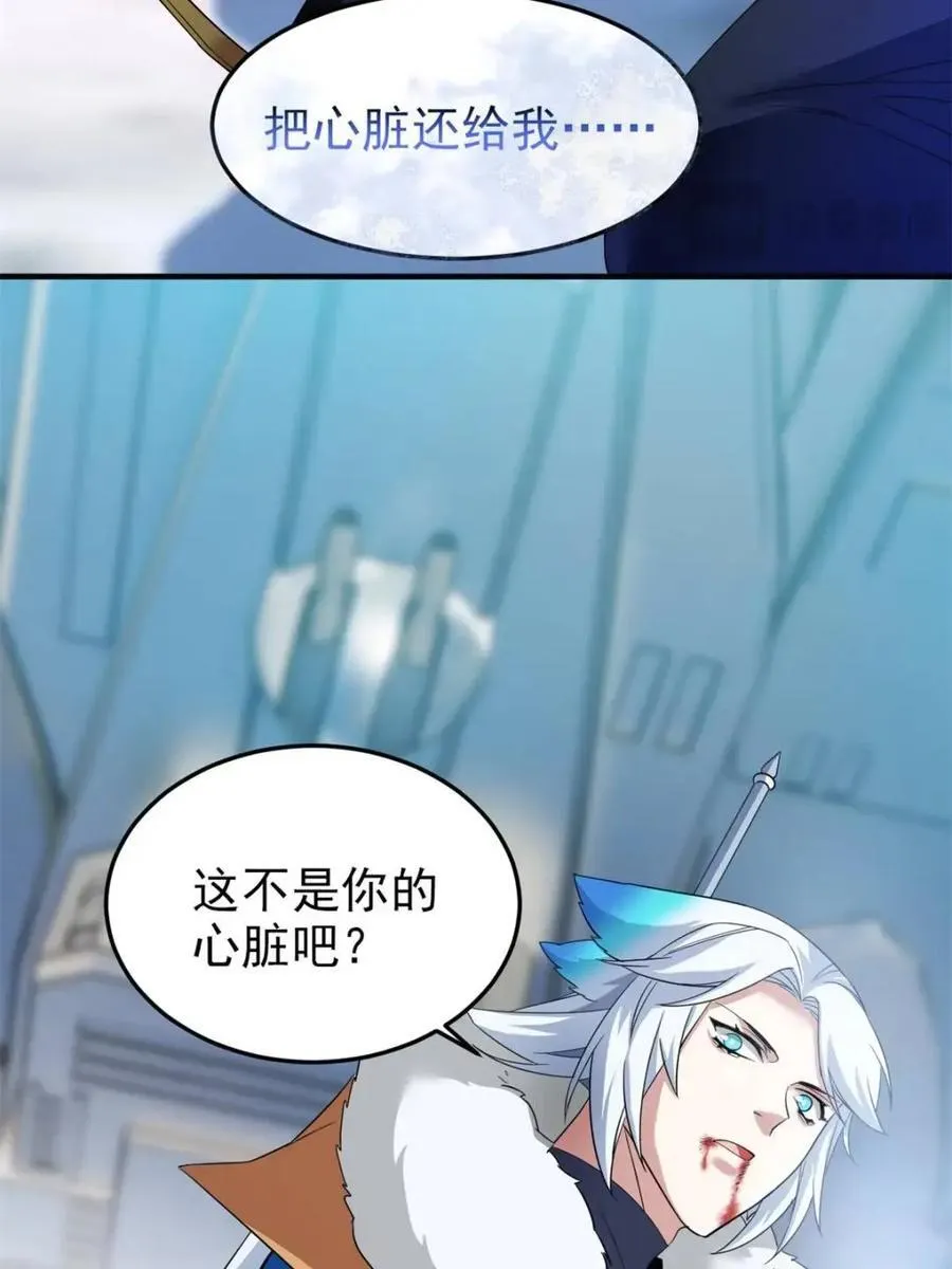 223 心脏为源，冰封则亡35