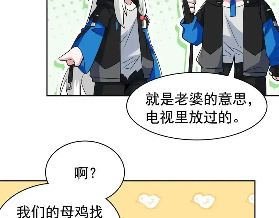 226 她的公鸡，冤种好统44