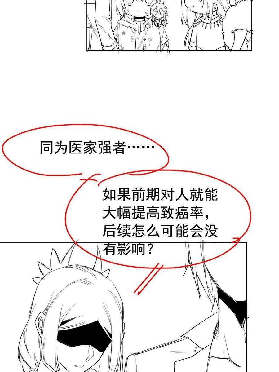 166 为了人类？为了复仇？58
