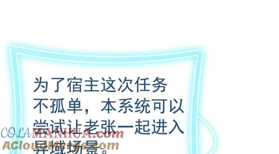 182 老张醒醒，一起异域？101
