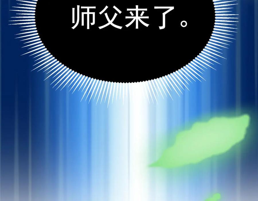 191 前辈见谅！晚辈失礼！19
