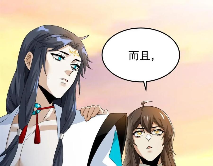 192 未来师母，别选错人！29