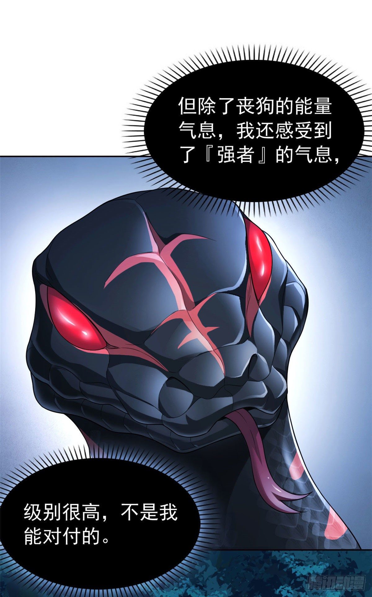31 他好卑鄙，而且小气34