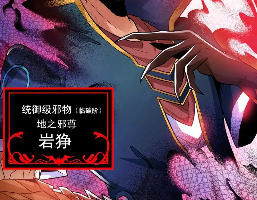 254 鸡什么鸡！我是凤凰！18