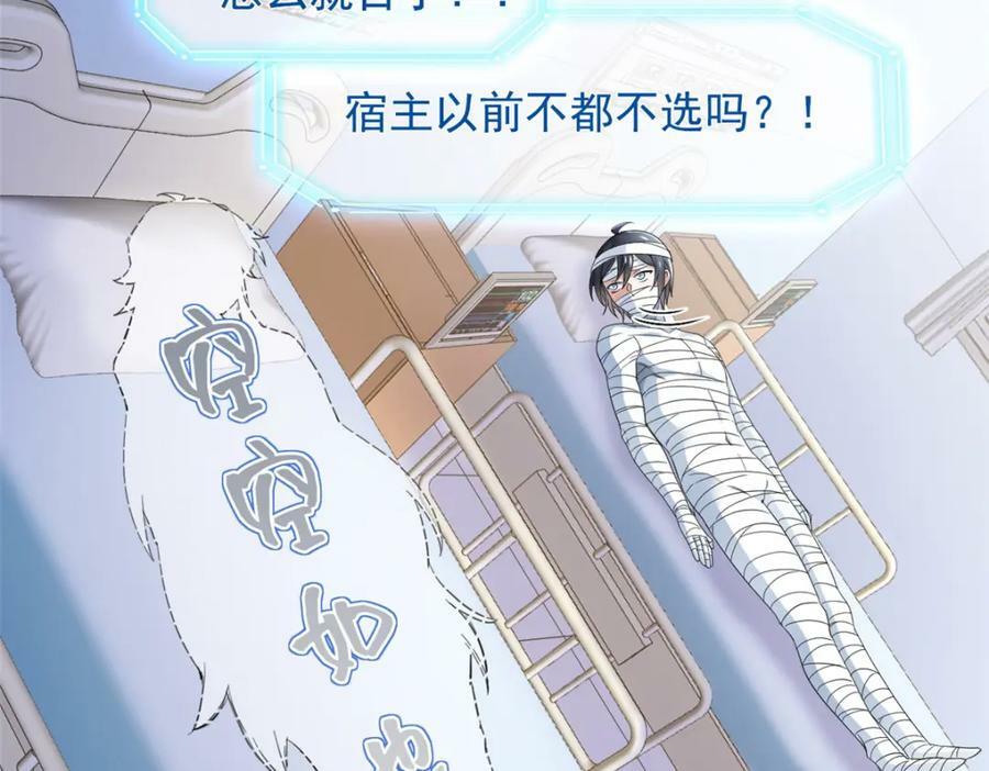 181 系统哭哭，孩子叛逆8