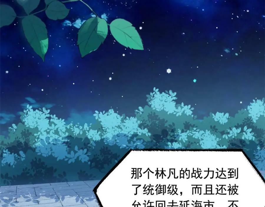 175 可怜独眼，风评被害102