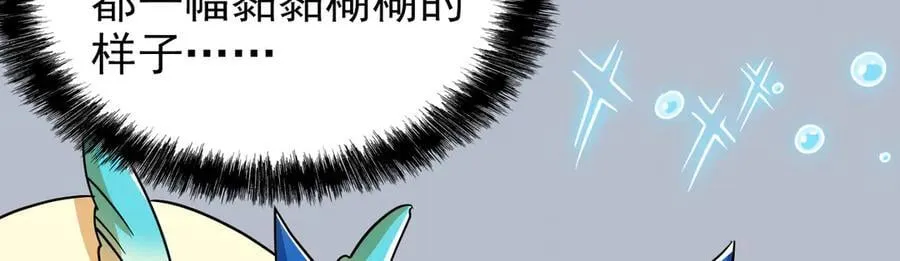 261 生活不易，系统精分62