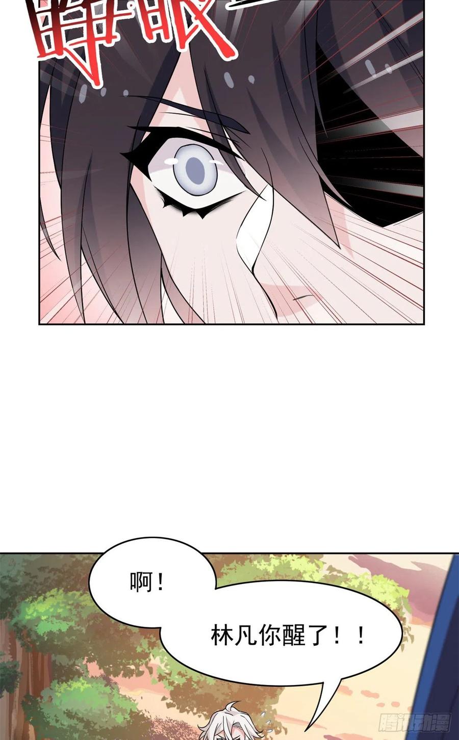 50 咿咿呀呀，妈妈我怕31