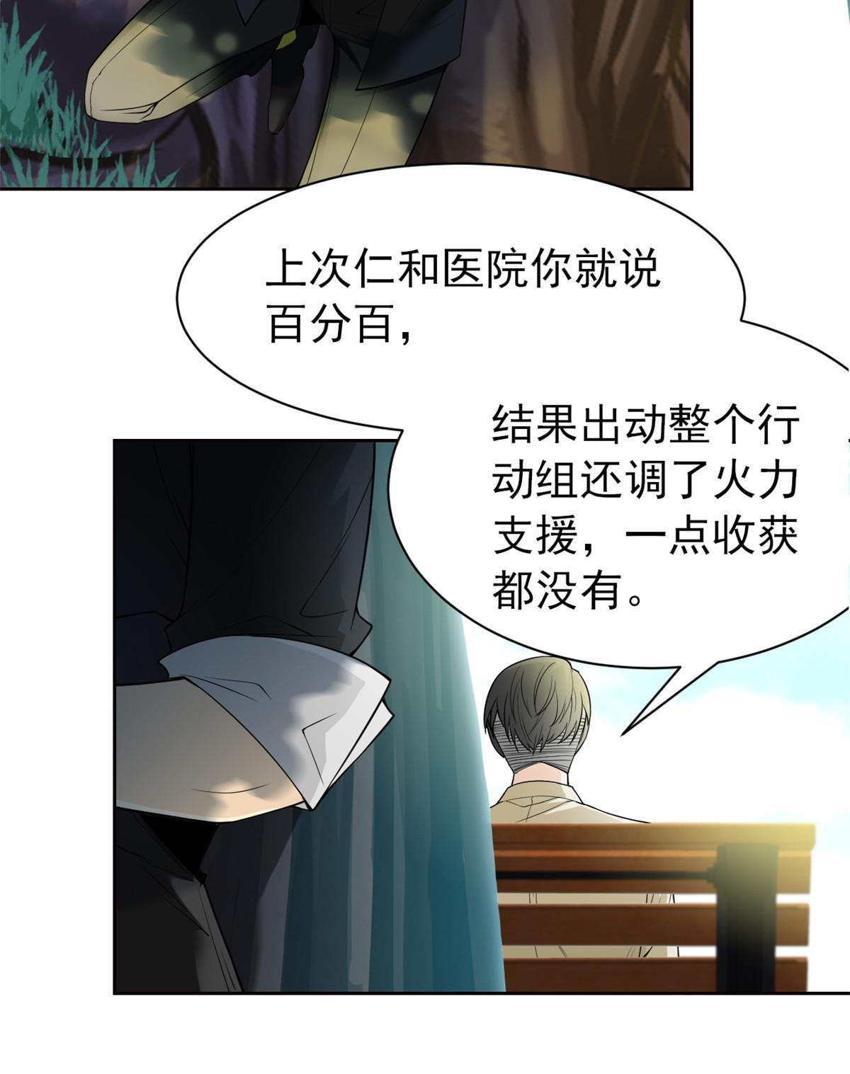 108 卧底只想，猫狗双全37