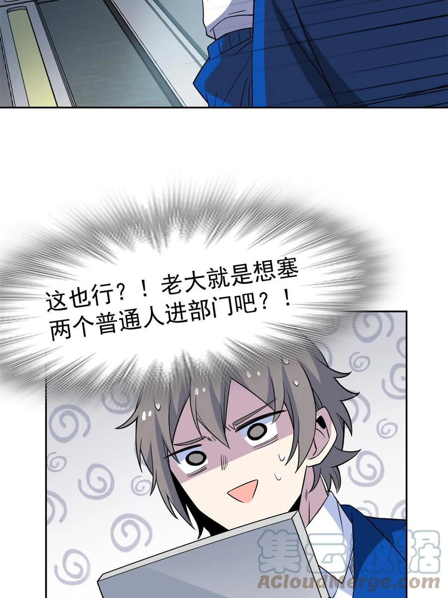 77 以为很强，战力为039