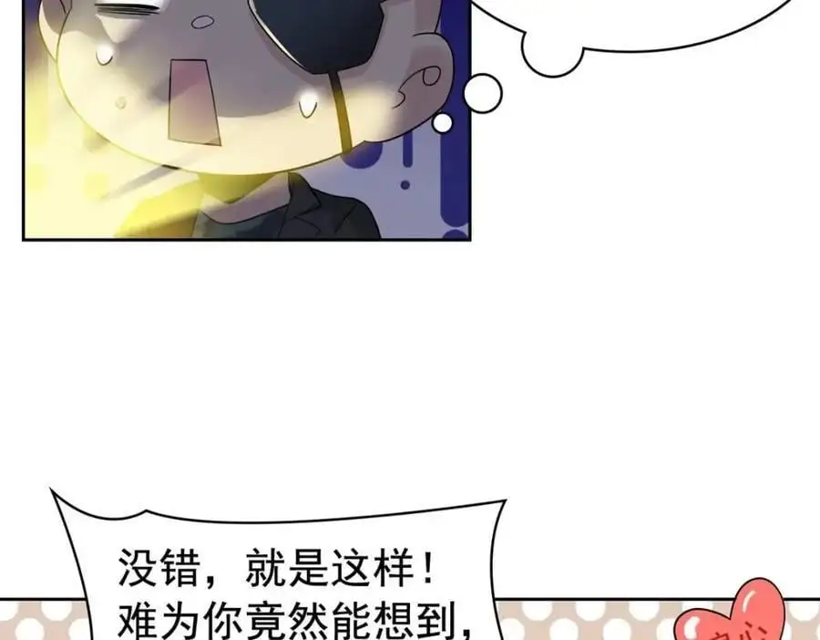 209 同生共死，鸡兄可信68