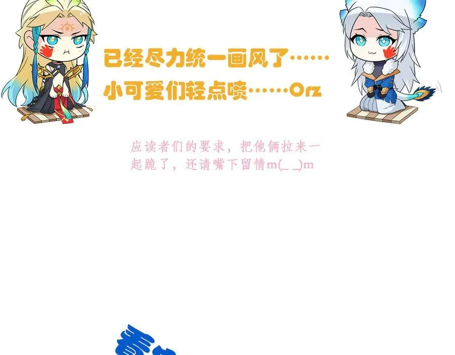 244 区区人类，不是我主102