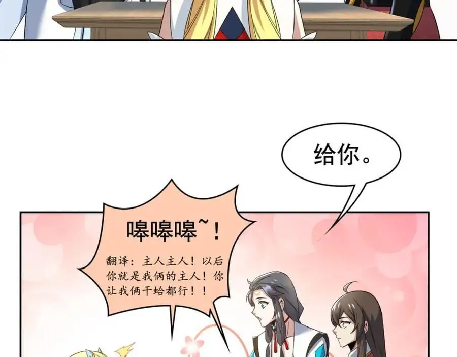 200 为了师父，我们好难！11