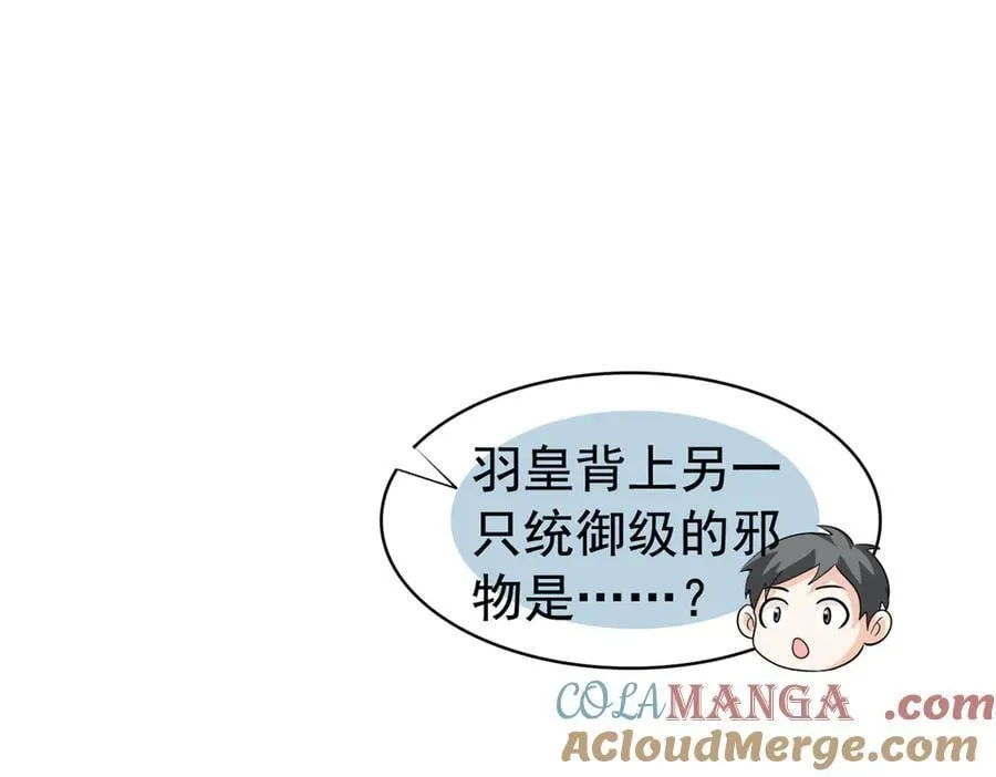 258 凤凰拔毛，说谎代价78