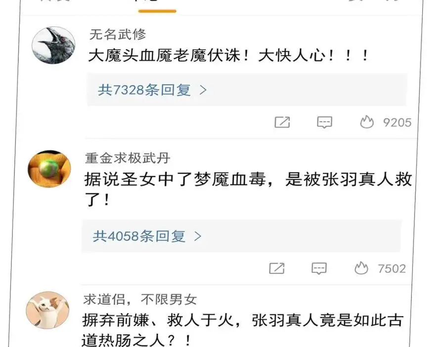 205 听说他强，没说最强7