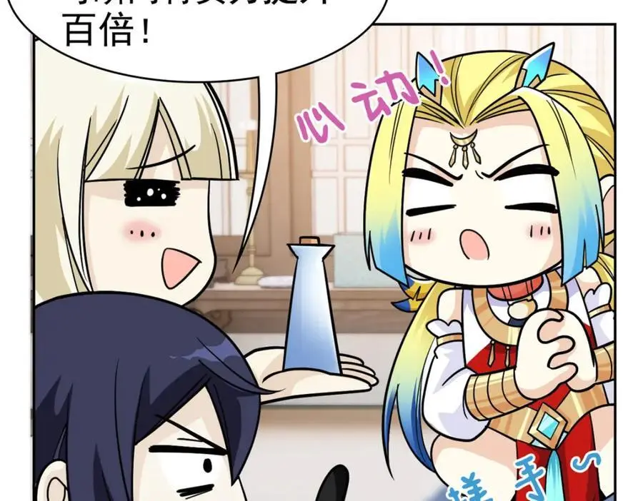 200 为了师父，我们好难！63