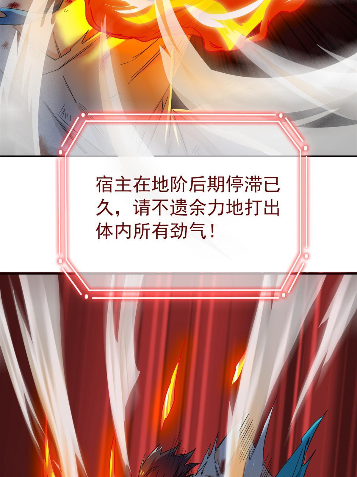 143 冲击天阶，我不能输29