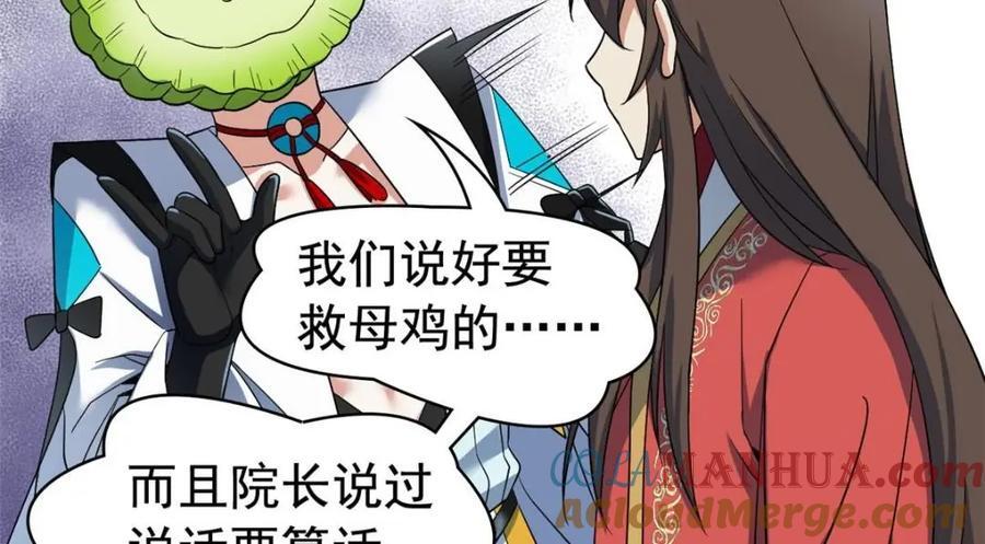 198 累了麻了，世毁灭吧48
