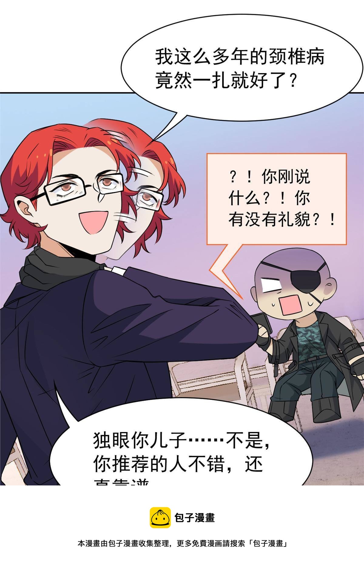 90 畜生何敢！人渣去死28