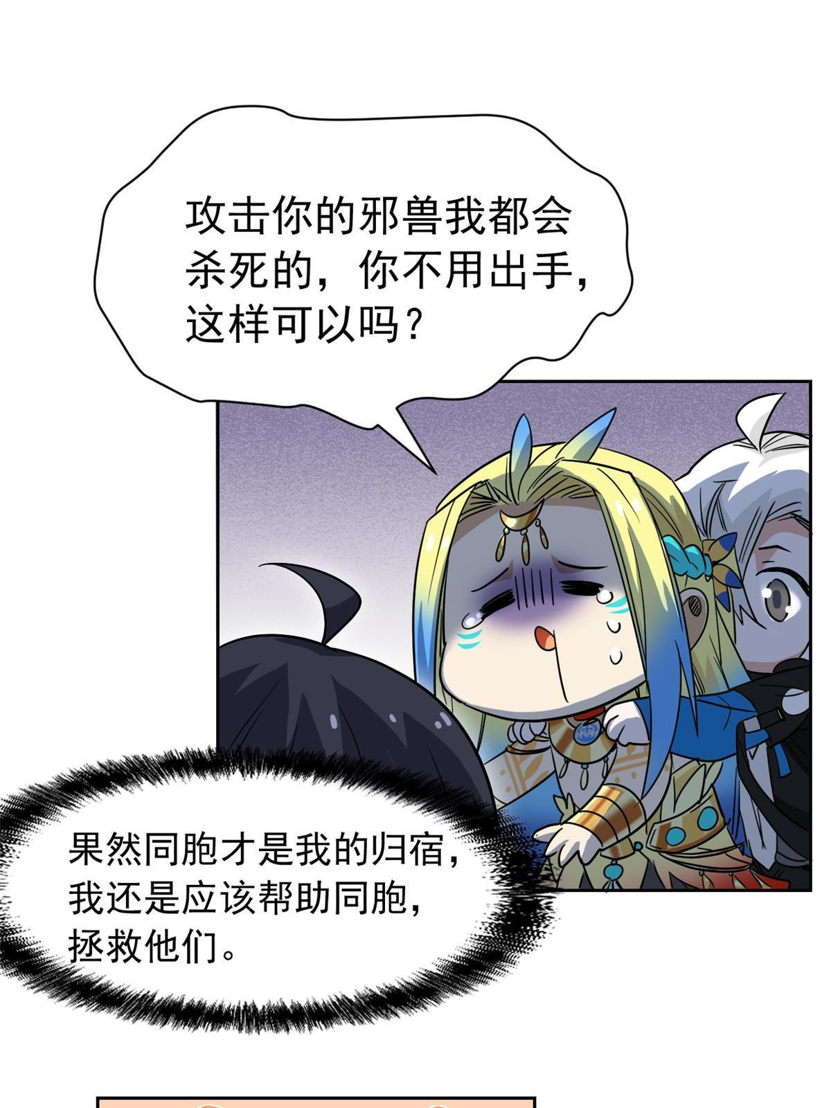 133 为了救你，原谅我吧25