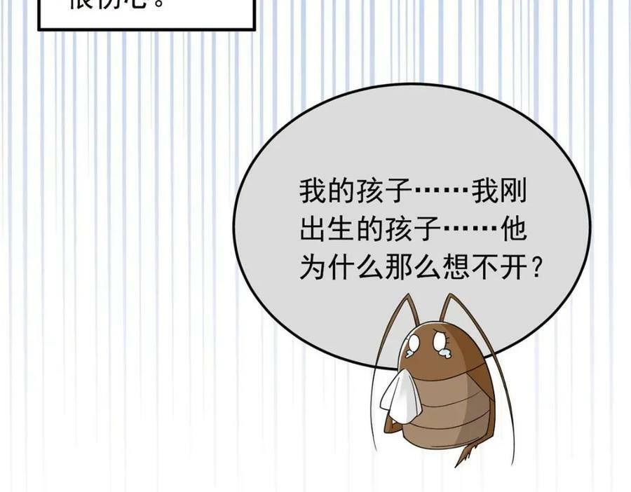 178 镇国之鸡，苍澜羽皇71