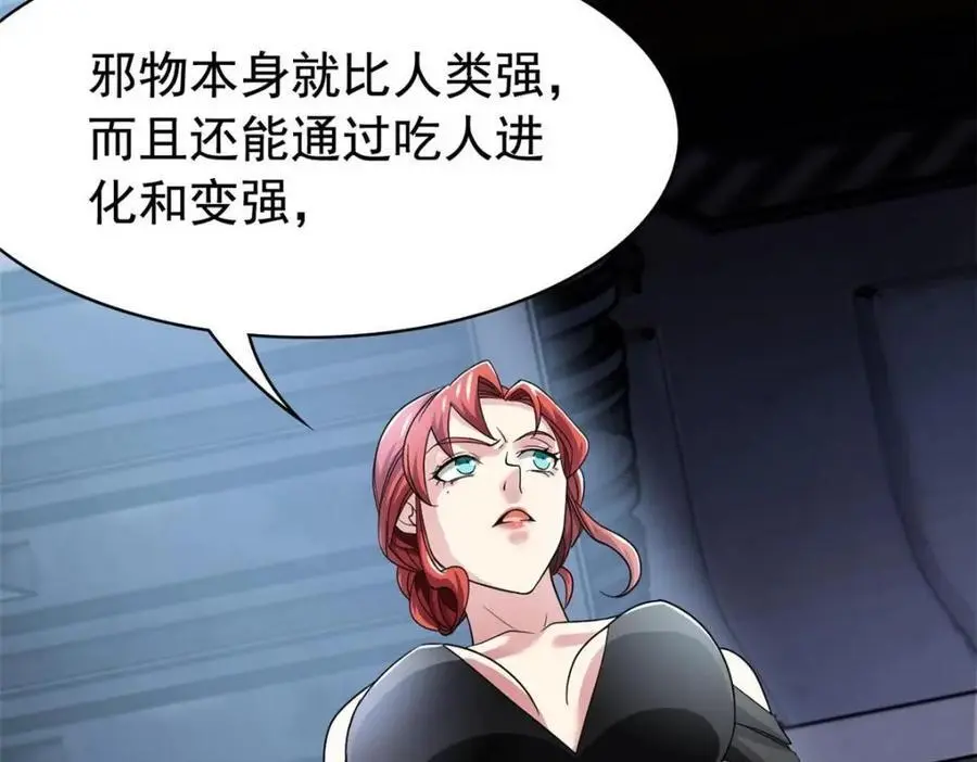 209 同生共死，鸡兄可信44