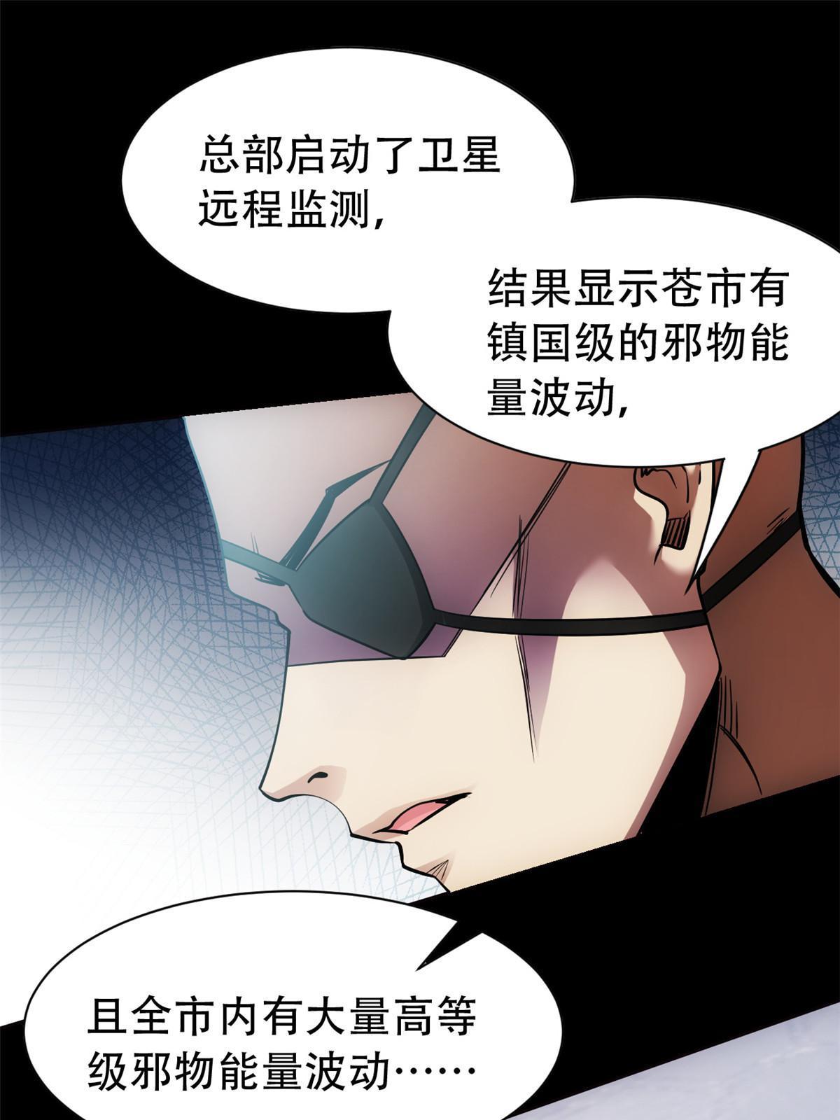 127 邪物司晨，心计很深16