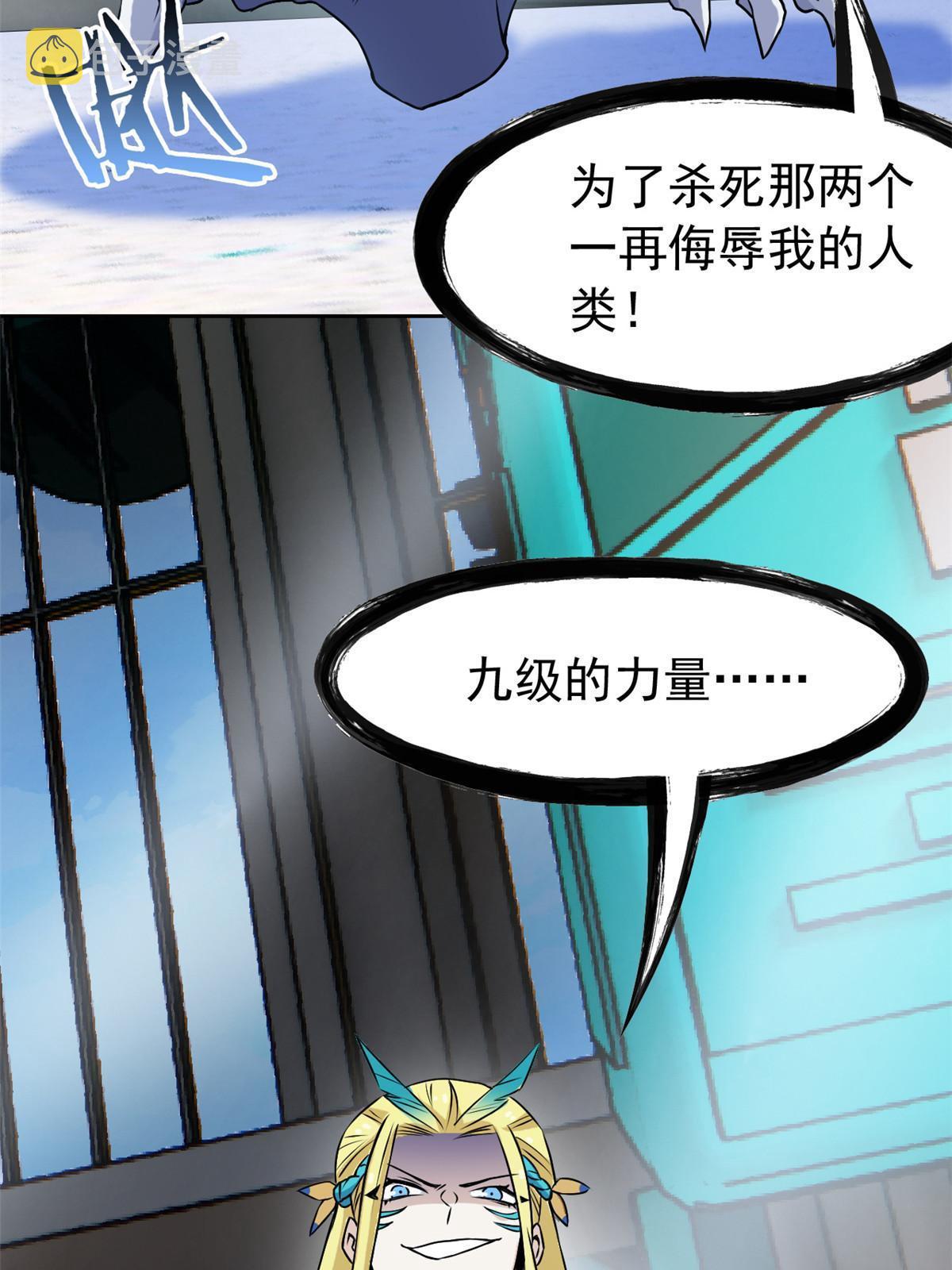 101 亲手报仇，一雪前耻61