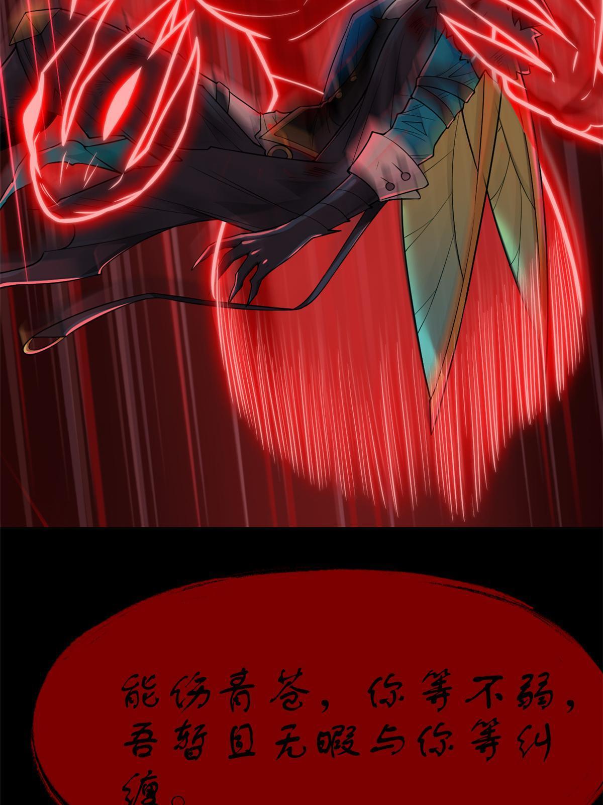 144 你是只鸡，怕个毛鬼！31